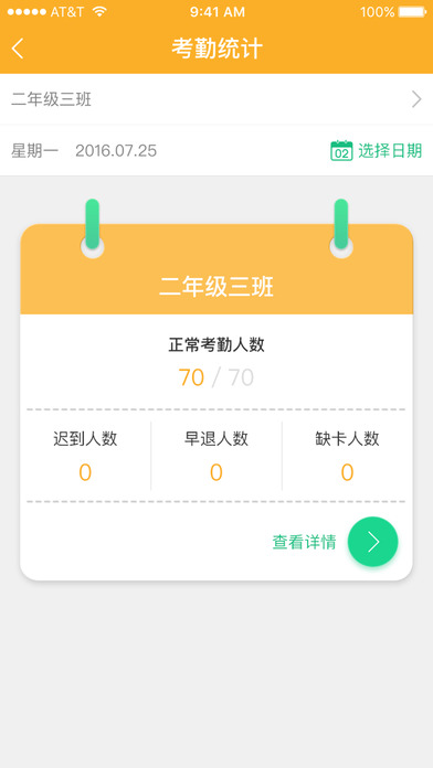 孝信智云教育