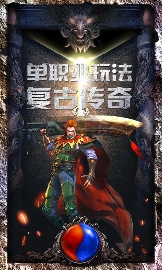 御天复古