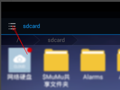 ES文件浏览器 ES文件浏览器