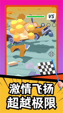 疯狂战车中文版