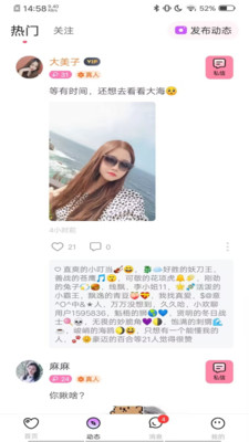 欢聊