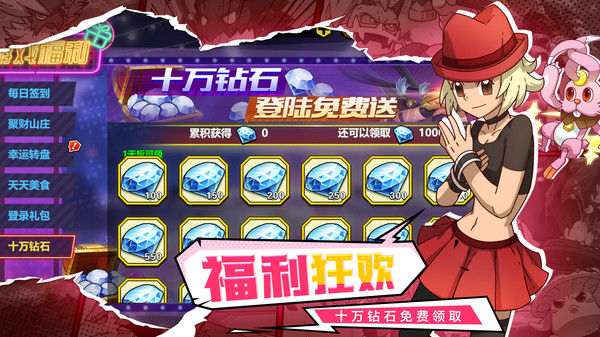 萌灵对决安卓版 萌灵对决安卓版