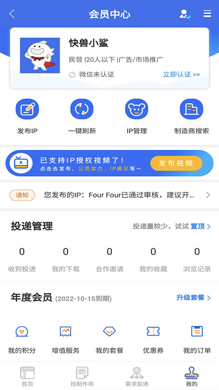 快兽小鲨