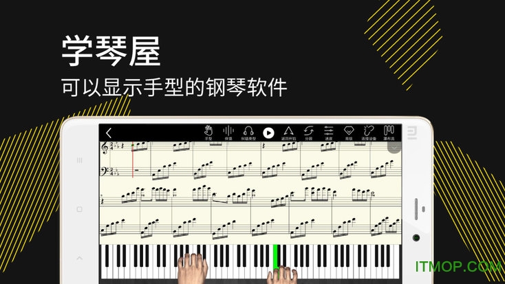 学琴屋app