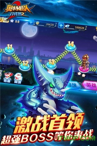 奥特超人打怪兽2