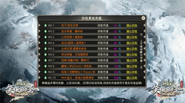 诛邪疯狂神器