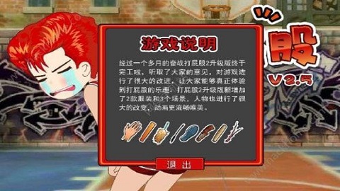 打屁股2升级版最新版