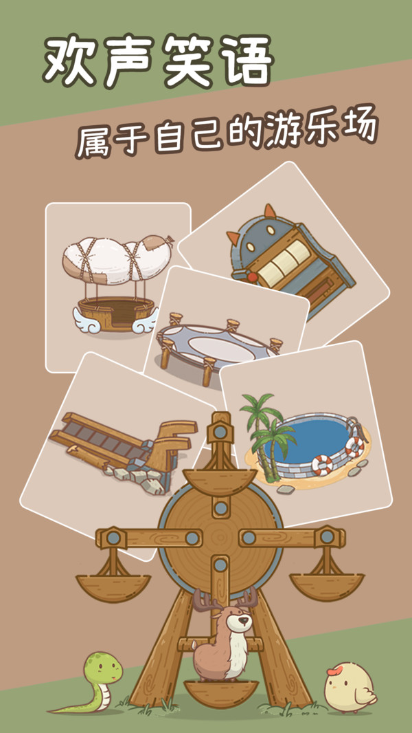 奥利的庄园 奥利的庄园