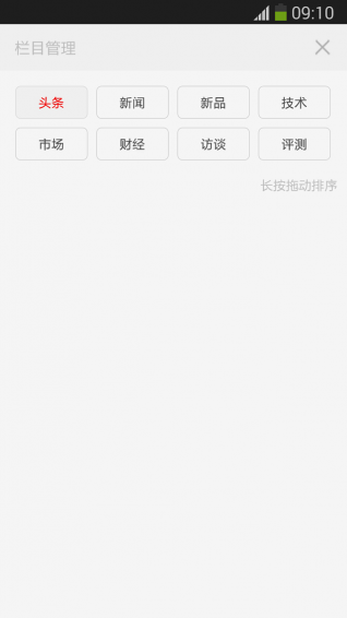 LED头条