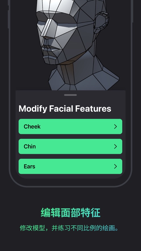 Head Model Studio软件