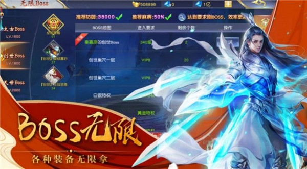 仙域争霸