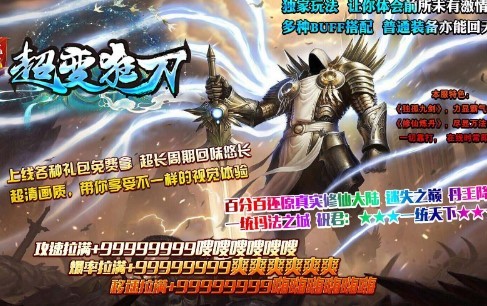 七七超变狂刀