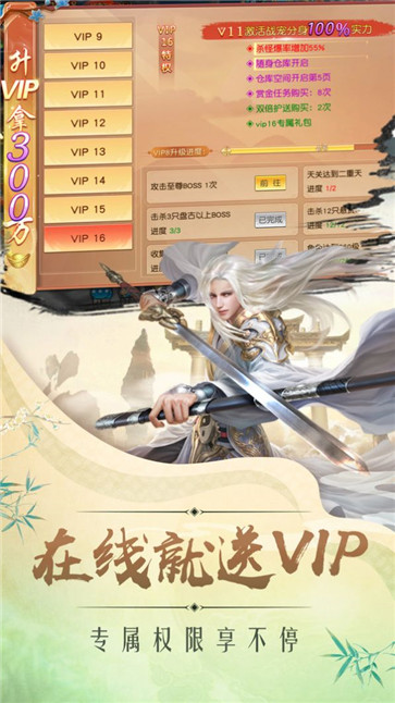 天魔神仙传
