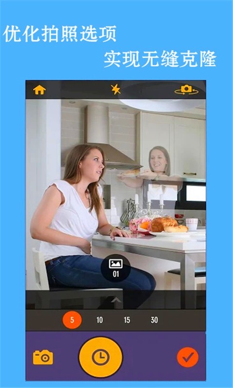 克隆相机Pro 克隆相机Pro