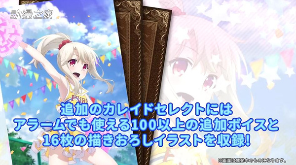 魔法少女伊莉雅闹钟中文破解版下载