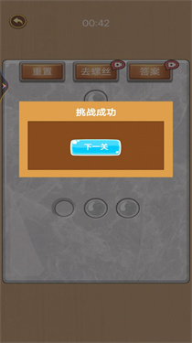 我打螺丝贼溜