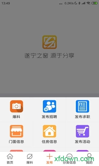 遂宁之窗