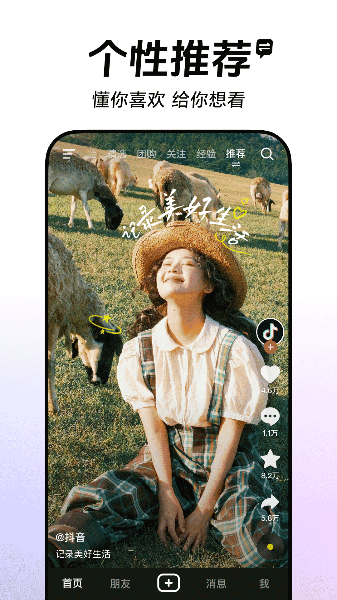 抖音甄传奇手游