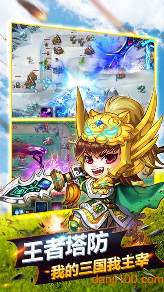 三国塔防 魏传 三国塔防 魏传
