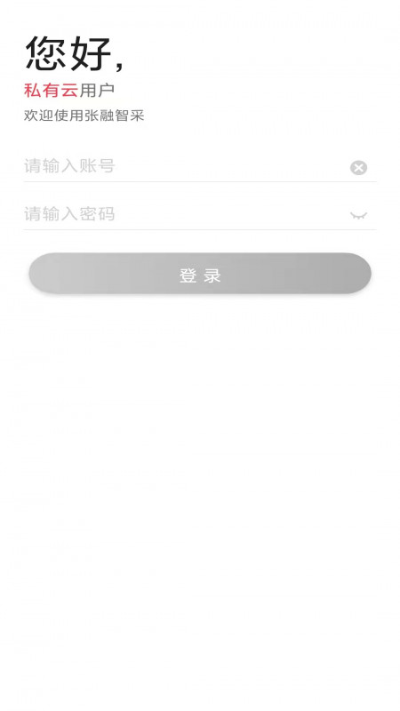 张融智采