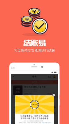 全民打工