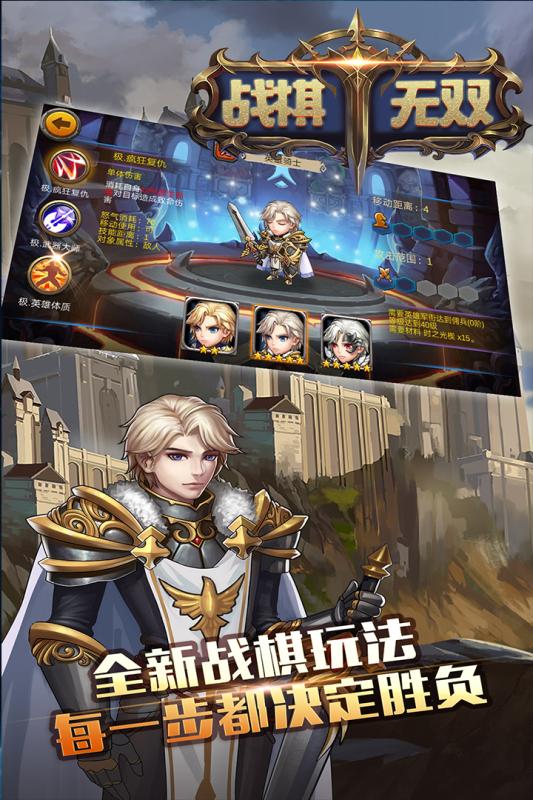战棋无双渠道服