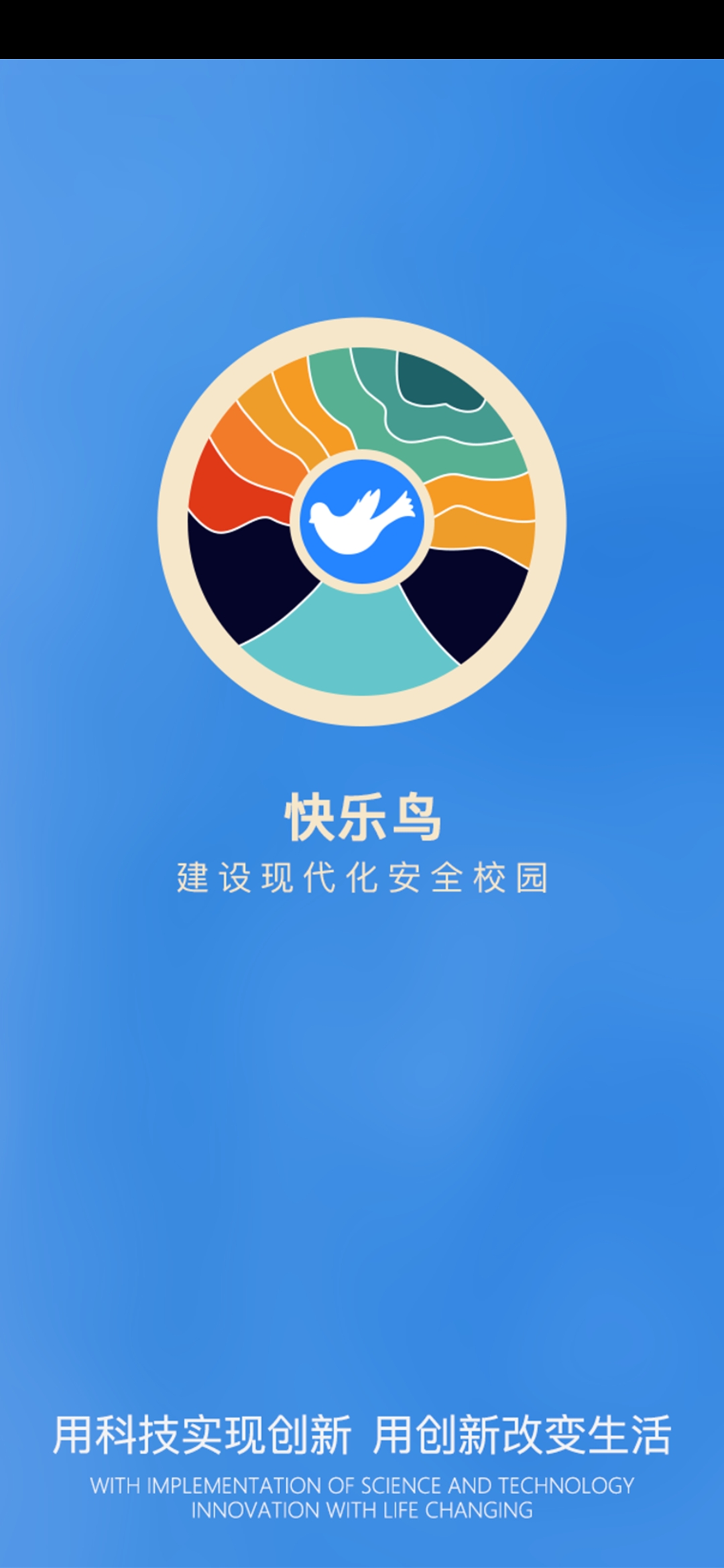快乐校园 快乐校园