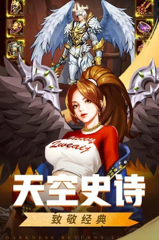 扫荡地下城