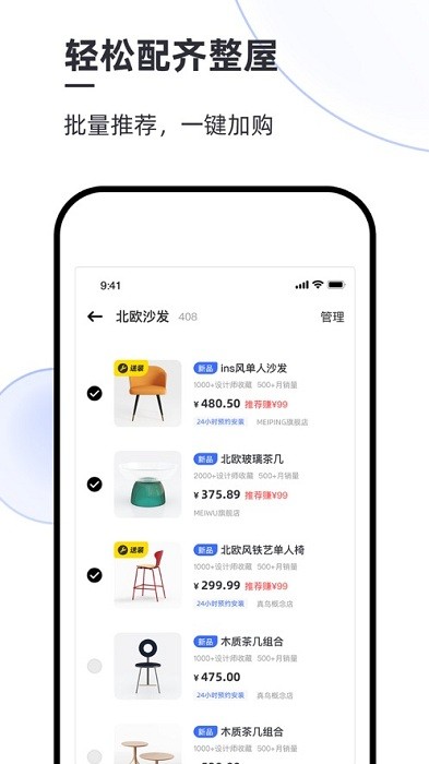 每平每屋设计师软件