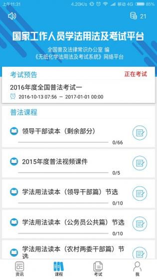 法宣在线