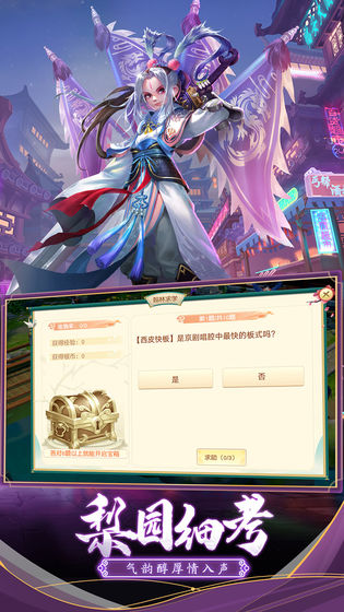 神雕侠侣2旌旗生风公测版