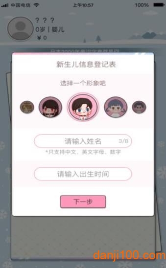 先富起来