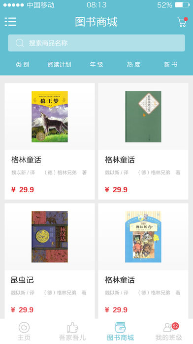 一起阅读