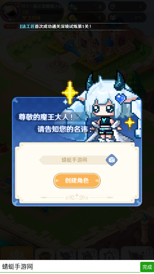 指尖像素城