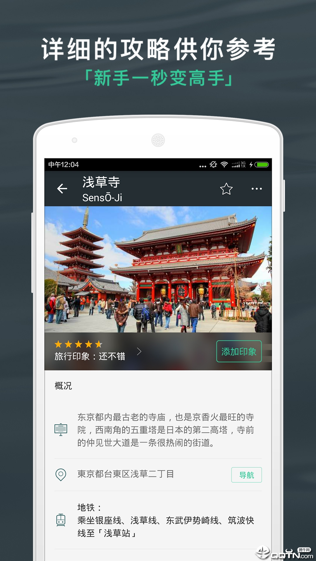 出发吧 出发吧