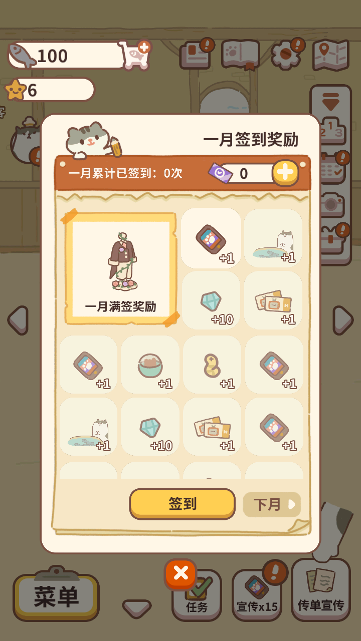 动物餐厅国际版2025(animal restaurant) 12.9安卓版