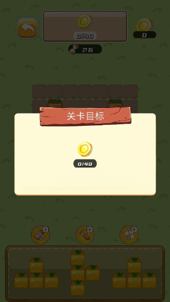 收菜菜