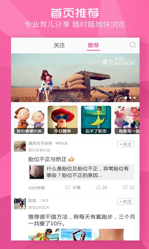 辣妈汇社区