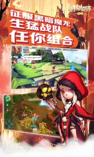 小小驯龙师 小小驯龙师