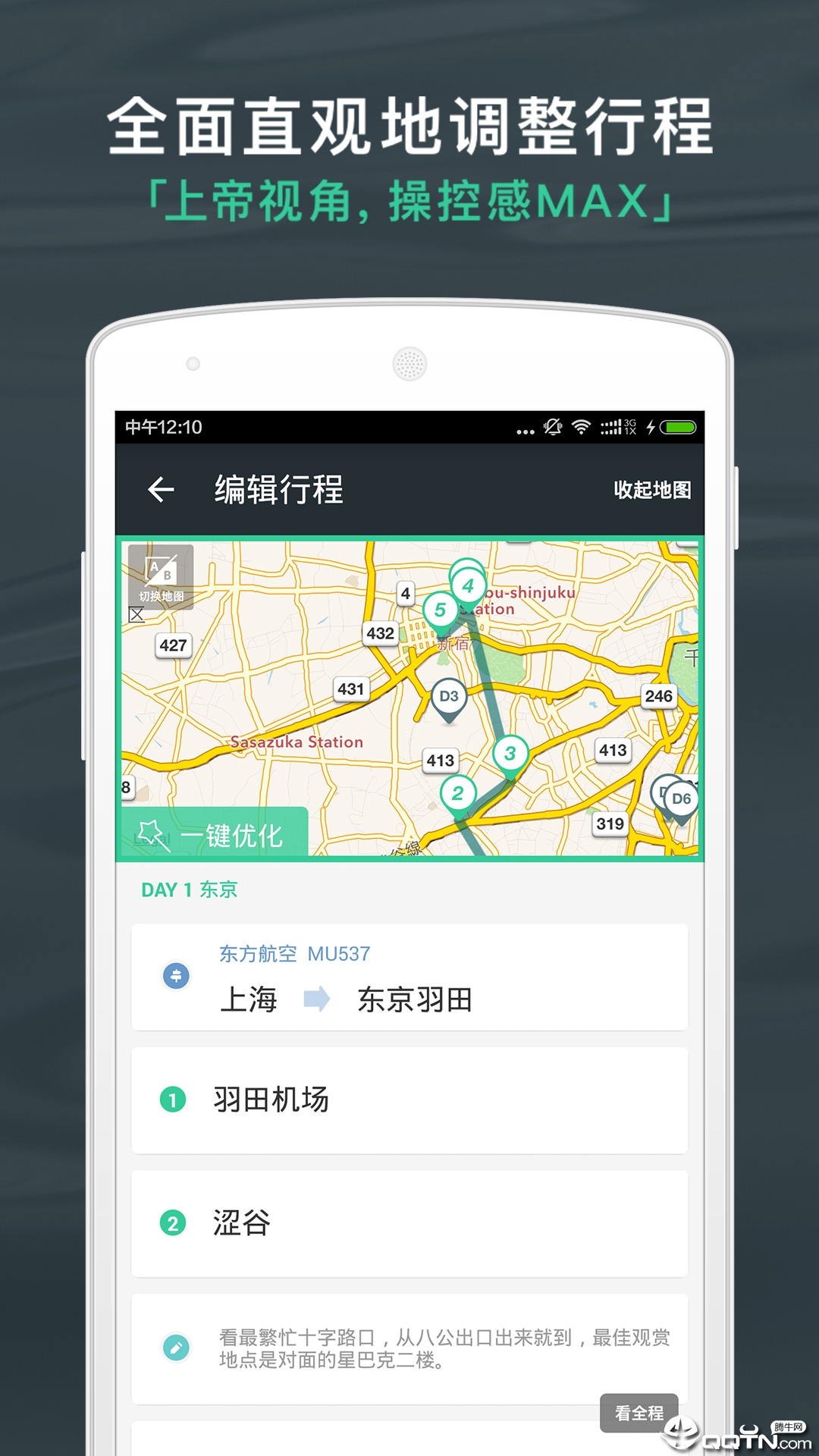 出发吧 出发吧