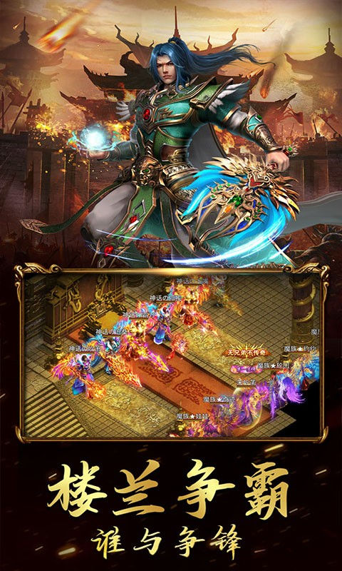 汉武王朝争霸沙城 汉武王朝争霸沙城