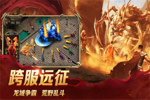 传 奇 战 域 盛 世 皇 城