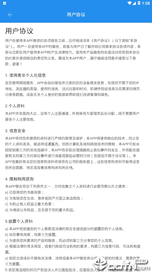 消防作战