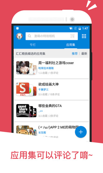 安卓应用汇下载 安卓应用汇下载