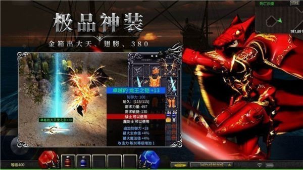 天使之战:奇迹MU