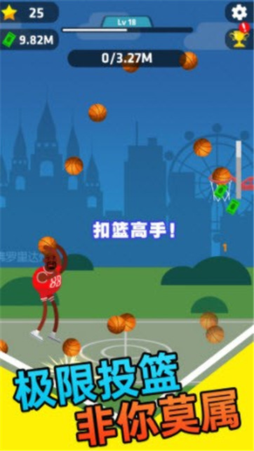 我玩球贼溜的 我玩球贼溜的