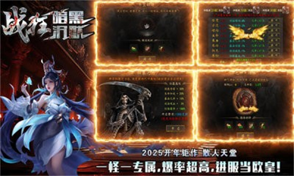 战狂暗黑沉默