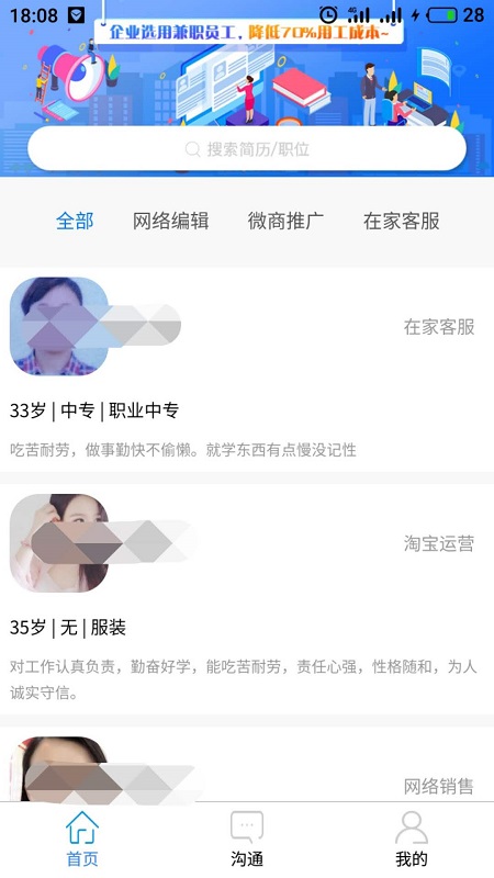 轻翼众包