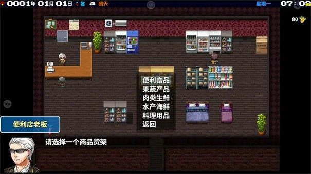 摆渡人生：末日危机