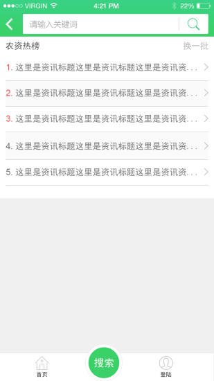 农资快查 农资快查